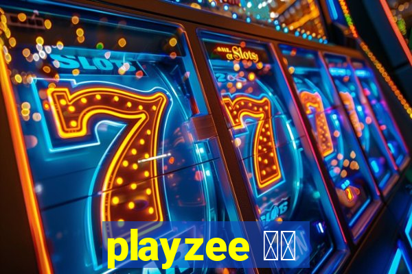 playzee 软件